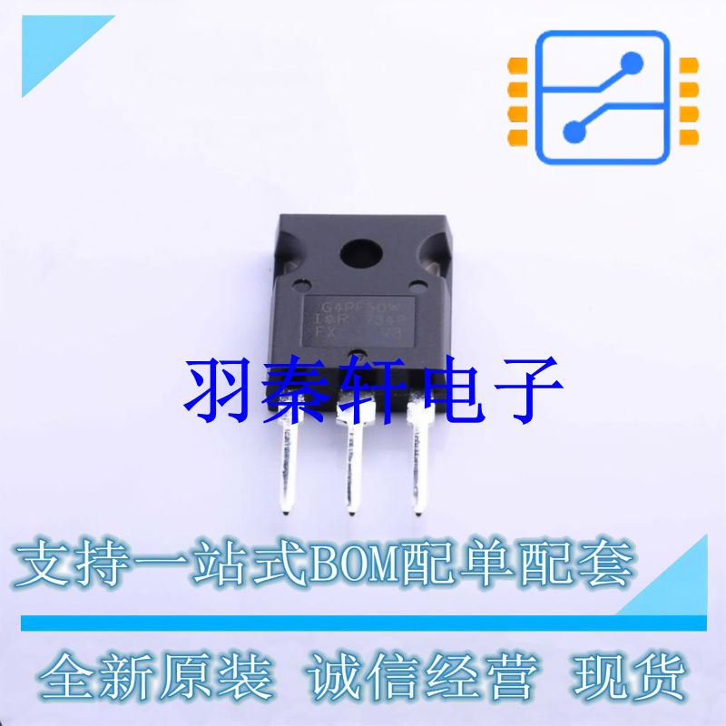 IGBT管/模块 IRG4PF50WPBF TO-247AC-3 全新原装进口