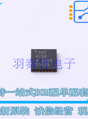 时钟发生器/频率合成器/PLL ADF4150BCPZ LFCSP-24 全新原装进口