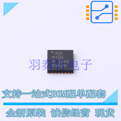 时钟发生器/频率合成器/PLL ADF4150BCPZ LFCSP-24 全新原装进口
