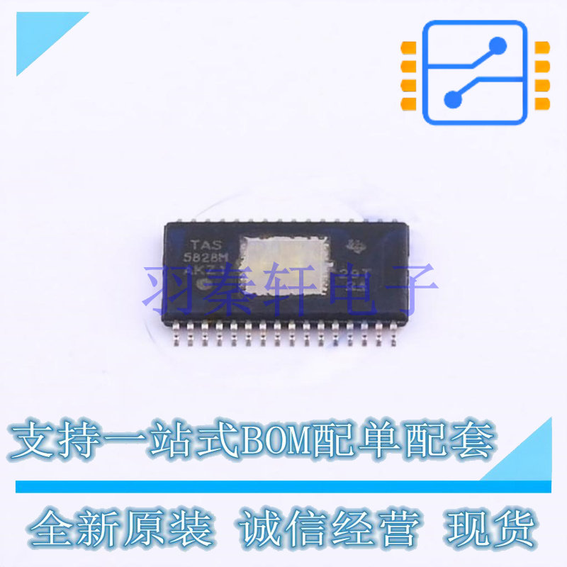 音频功率放大器 TAS5828MDADR HTSSOP(DAD)-32 TI 全新原装进口 - 实物图