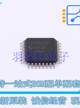 LED驱动 LP8860CQVFPRQ1 HLQFP-32(7x7) TI 全新原装进口