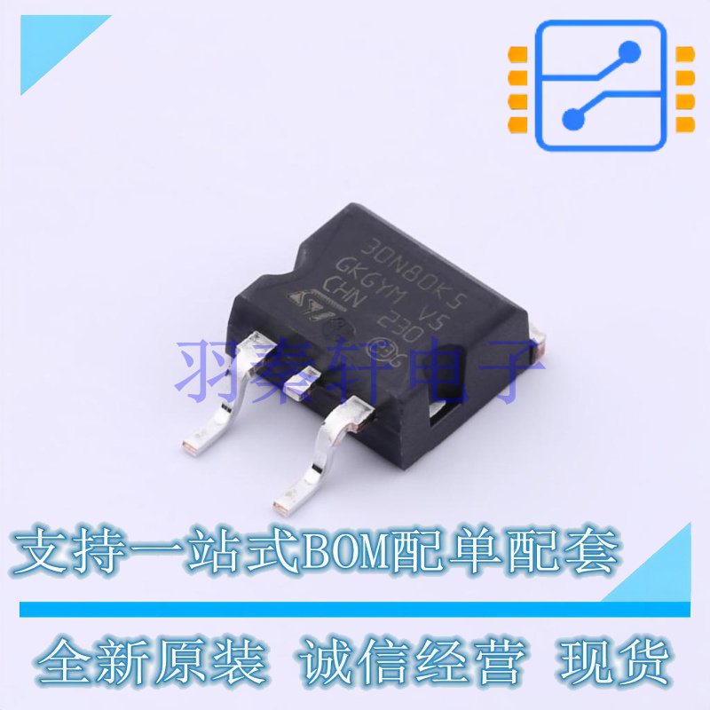 场效应管(MOSFET) STB30N80K5 SMD ST 全新原装进口