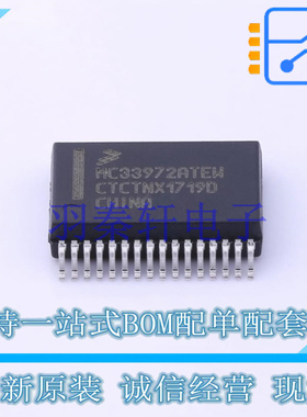 其他接口 MC33972ATEWR2 SOIC-32-300mil NXP 全新原装进口