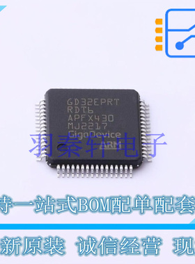 单片机(MCU/MPU/SOC) GD32EPRTRDT6 LQFP-64 贴片 GD 全新原装进