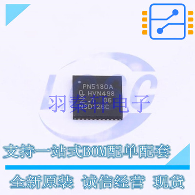 射频卡芯片 PN5180A0HN/C3E HVQFN-40(6x6) NXP 全新原装进口