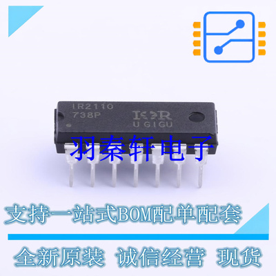 栅极驱动IC IR2110PBF DIP-14 全新原装进口