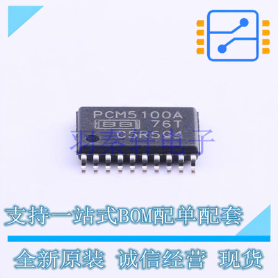 数模转换芯片DAC PCM5100APWR TSSOP-20 TI 全新原装进口