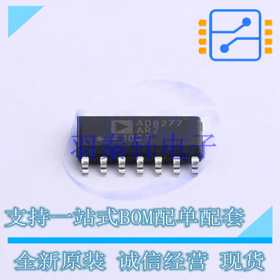 差分运放 AD8277ARZ-R7 SOP-14 ADI 全新原装进口