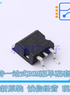 场效应管(MOSFET) STB75NF20 TO-263-3 ST 全新原装进口
