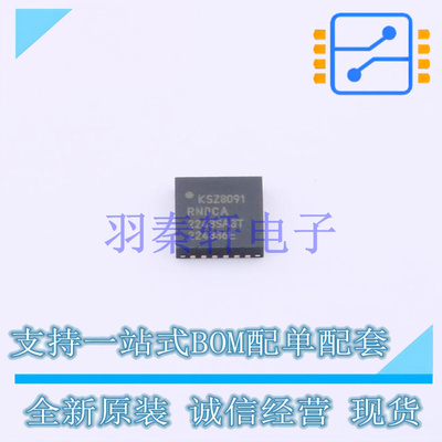 以太网芯片 KSZ8091RNDCA-TR QFN-24-EP(4x4) MIC 全新原装进口