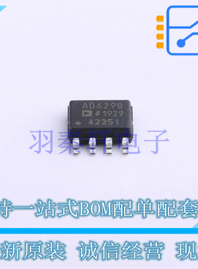 差分运放 AD629BRZ-R7 SOIC-8 全新原装进口