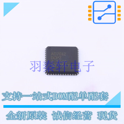 模数转换芯片ADC AD7612BCPZ LFCSP-48 全新原装进口
