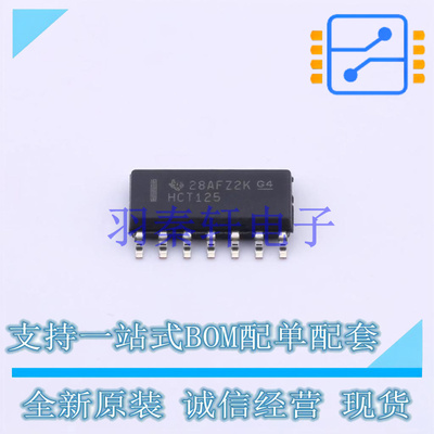 缓冲器/驱动器/收发器 SN74HCT125DR SOIC-14 TI 全新原装进口