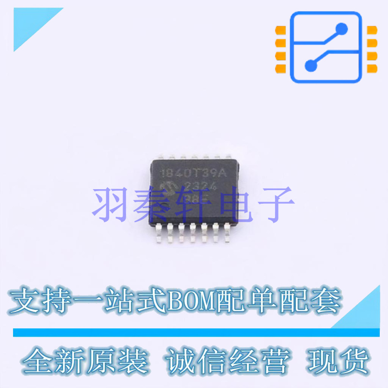 无线收发芯片 PIC12LF1840T39A-I/ST TSSOP-14 MIC 全新原装进口