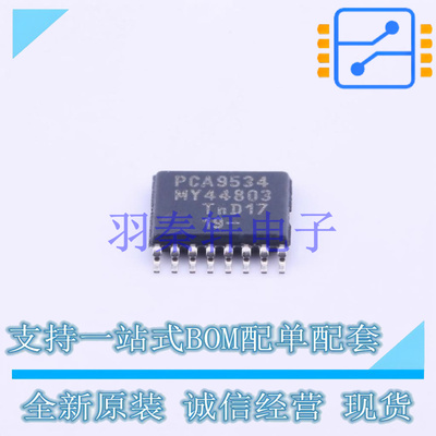 I/O扩展器 PCA9534PW,118 TSSOP-16 NXP 全新原装进口