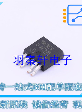 线性稳压器(LDO) IFX1963TEV TO-252-4 全新原装进口
