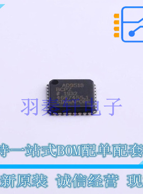时钟缓冲器,驱动器 AD9513BCPZ-REEL7 LFCSP-32 全新原装进口