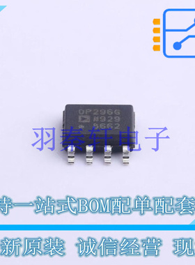 运算放大器 OP296GSZ-REEL7 SOIC-8 ADI 全新原装进口