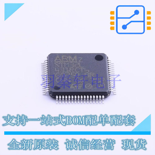 单片机(MCU/MPU/SOC) STM32L431RCT6 LQFP-64(10x10) ST 全新原装