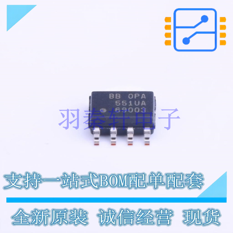 运算放大器 OPA551UA/2K5E4 SOIC-8 TI 全新原装进口
