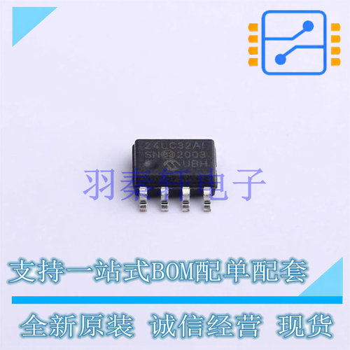 EEPROM 24LC32A-I/SN SOIC-8 MIC 全新原装进口