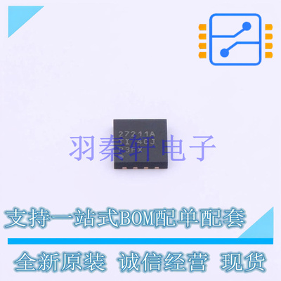 栅极驱动IC UCC27211ADRMR DFN-8-EP(4x4) TI 全新原装进口