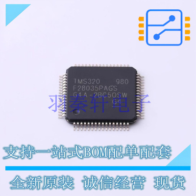 单片机(MCU/MPU/SOC) TMS320F28035PAGS TQFP-64(10x10) TI 全新