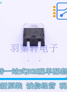 快恢复/超快恢复二极管 STTH8S06D TO-220AC-2 ST 全新原装进口
