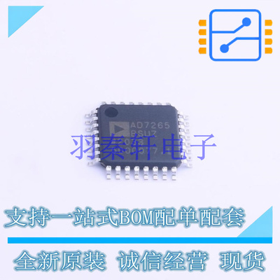 模数转换芯片ADC AD7265BSUZ-REEL7 TQFP-32(7x7) ADI 全新原装进
