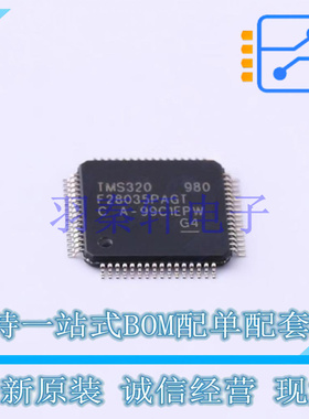单片机(MCU/MPU/SOC) TMS320F28035PAGTR LQFP-64(10x10) TI 全新