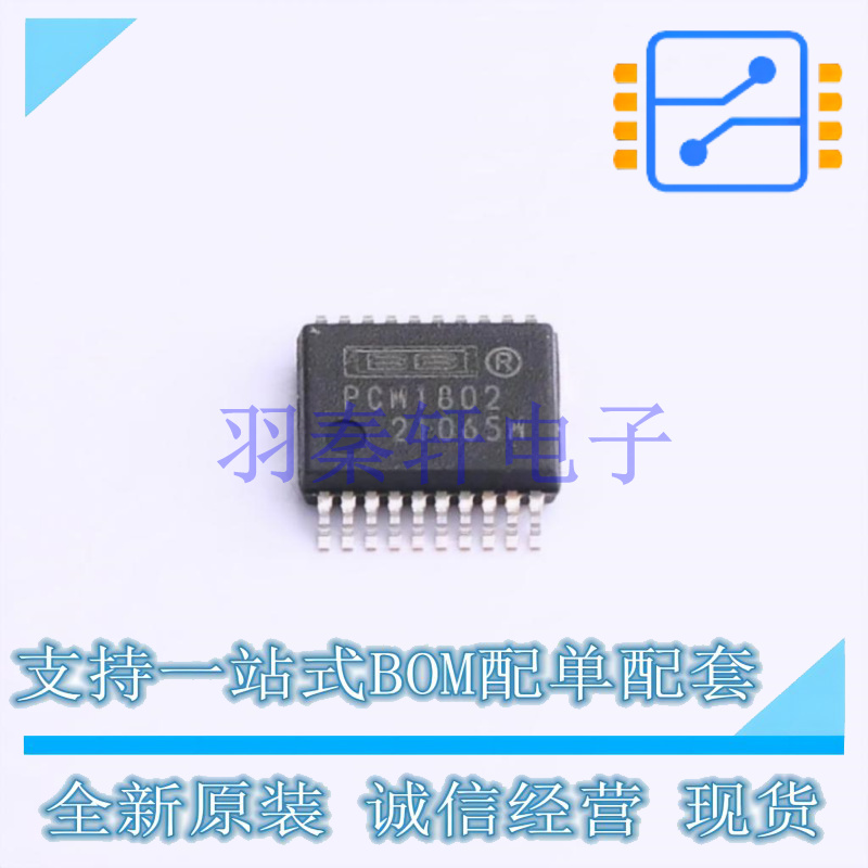 ADC/DAC-专用型 PCM1802DBR SSOP-20 TI 全新原装进口