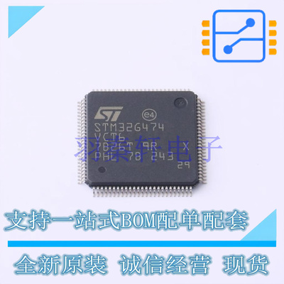 单片机(MCU/MPU/SOC) STM32G474VCT6 LQFP-100(14x14) ST 全新原