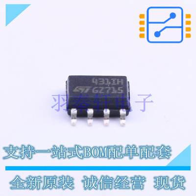 电压基准芯片 TL431IDT SOIC-8 ST 全新原装进口