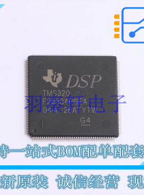 单片机(MCU/MPU/SOC) TMS320F28334PGFA LQFP-176 TI 全新原装进