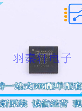 时钟发生器/频率合成器/PLL ADF4372BCCZ-RL7 LGA-48 ADI 全新原