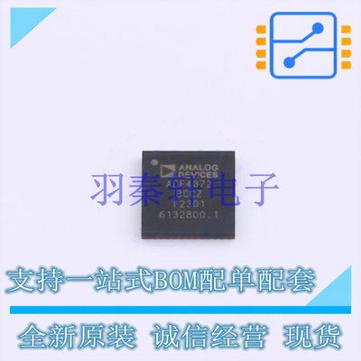 时钟发生器/频率合成器/PLL ADF4372BCCZ-RL7 LGA-48 ADI 全新原
