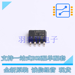 DC-DC电源芯片 LM5013QDDARQ1 SOPowerPAD(DDA)-8 TI 全新原装进