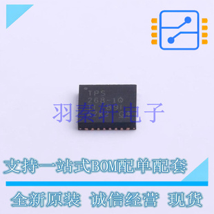 DC-DC电源芯片 TPS65268QRHBTQ1 QFN-32-EP(5x5) TI 全新原装进口