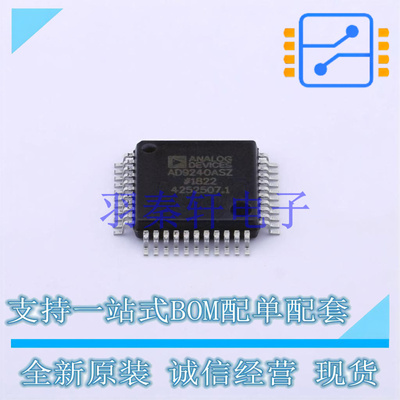 模数转换芯片ADC AD9240ASZRL MQFP-44(10x10) ADI 全新原装进口