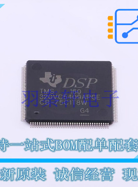 数字信号处理器(DSP/DSC) TMS320VC5409APGE16 LQFP-144(20x20) T