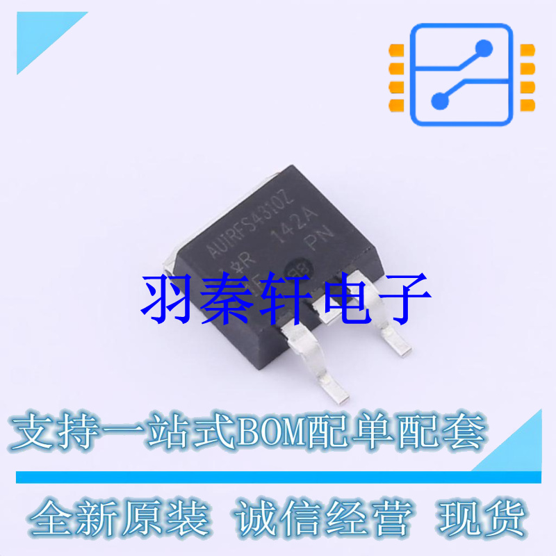 场效应管(MOSFET) AUIRFS4310ZTRL D2PAK 全新原装进口