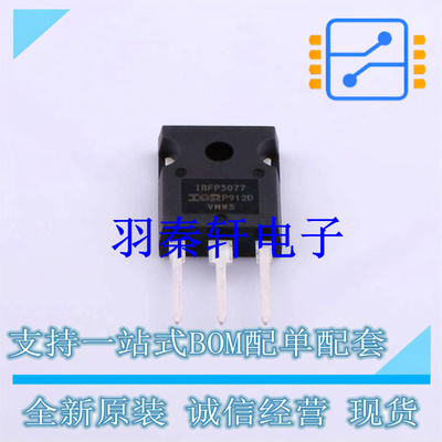 场效应管(MOSFET) IRFP3077PBF TO-247AC-3 全新原装进口