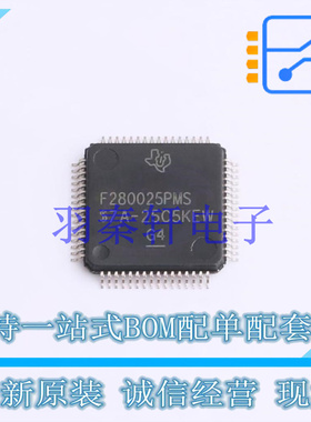 单片机(MCU/MPU/SOC) F280025PMS LQFP-64 TI 全新原装进口
