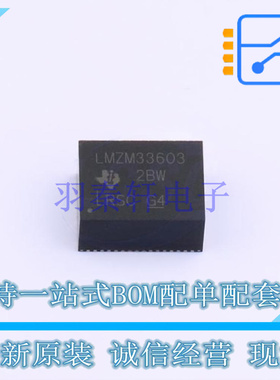 电源模块 LMZM33603RLRR B3QFN-18(7x9) TI 全新原装正品