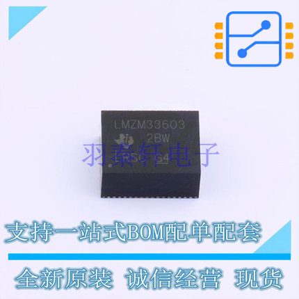 电源模块 LMZM33603RLRR B3QFN-18(7x9) TI 全新原装正品