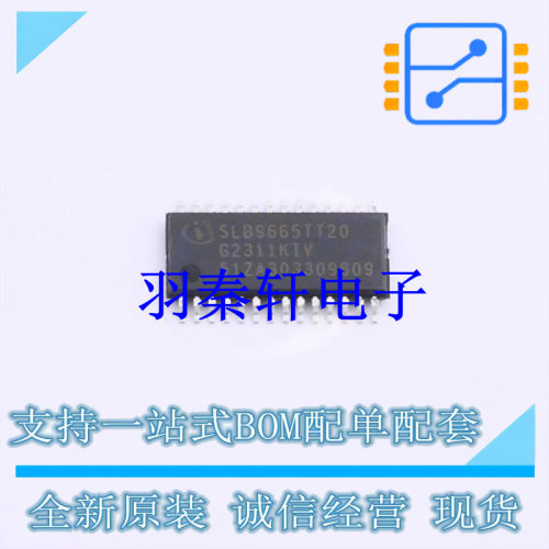 安全验证/加密芯片 SLB9665TT20FW563XUMA3 TSSOP-28 全新原装进
