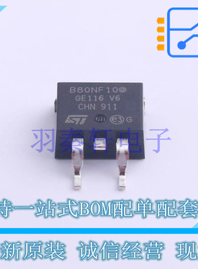 场效应管(MOSFET) STB80NF10T4 D2PAK ST 全新原装进口