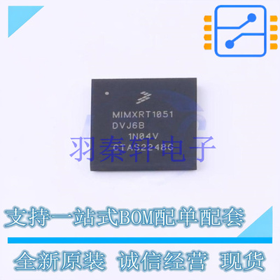 单片机(MCU/MPU/SOC) MIMXRT1051DVJ6B MAPBGA-196 NXP 全新原装