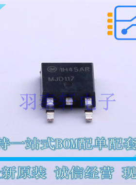 达林顿管 MJD117TF TO-252-2(DPAK) ON 全新原装进口
