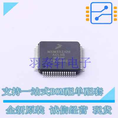 单片机(MCU/MPU/SOC) MKM33Z128ACLH5 LQFP-64(10x10) NXP 全新原